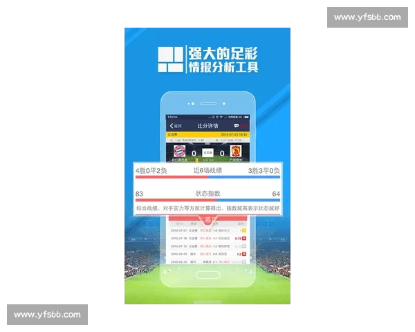 足球比赛实时更新平台打造全方位赛事动态服务与数据分析互动体验 - 副本 - 副本 (3) - 副本 - 副本