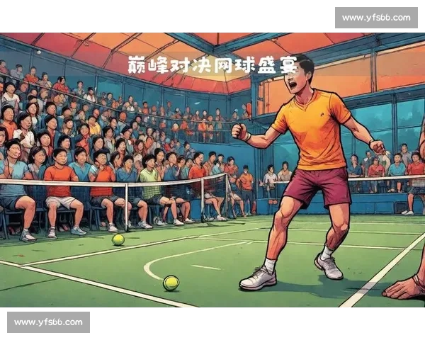 网球巅峰对决精彩瞬间回顾与选手表现深度解析 - 副本