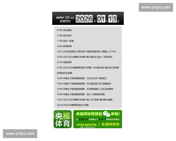 体育赛事官方平台全方位展示最新比赛信息与精彩赛事回放 体育赛事官方平台全方位展示最新比赛信息与精彩赛事回放