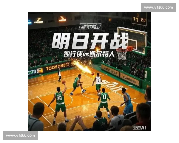 赛前分析：全面解析即将到来的体育赛事关键情报与球员状态 - 副本 - 副本 (2)