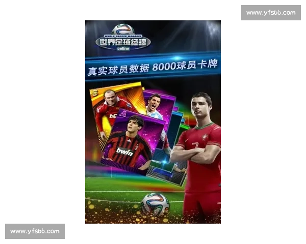 足球赛事直播大全精华汇总轻松掌握全球热门比赛实时动态 - 副本 (3)